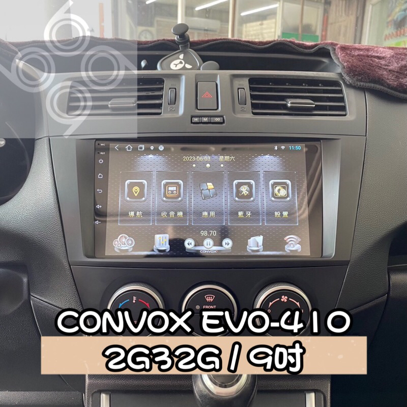 【九九汽車音響】11～16年 Mazda 5專用9吋安卓機CONVOX EVO410四核2G32G【刷卡分期到府安裝】