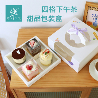 台灣現貨《樂+時光》ins四格下午茶包裝甜品盒切塊泡芙蛋糕巴斯克靈感磅蛋糕盒子