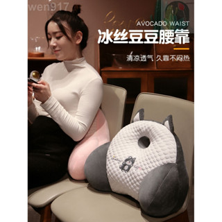 【海棠朵朵】冰絲豆豆抱枕靠枕腰墊腰枕辦公室久坐護腰靠墊椅子靠背墊座椅腰靠男生女生學生辦公室午睡神器靠墊抱枕wen917