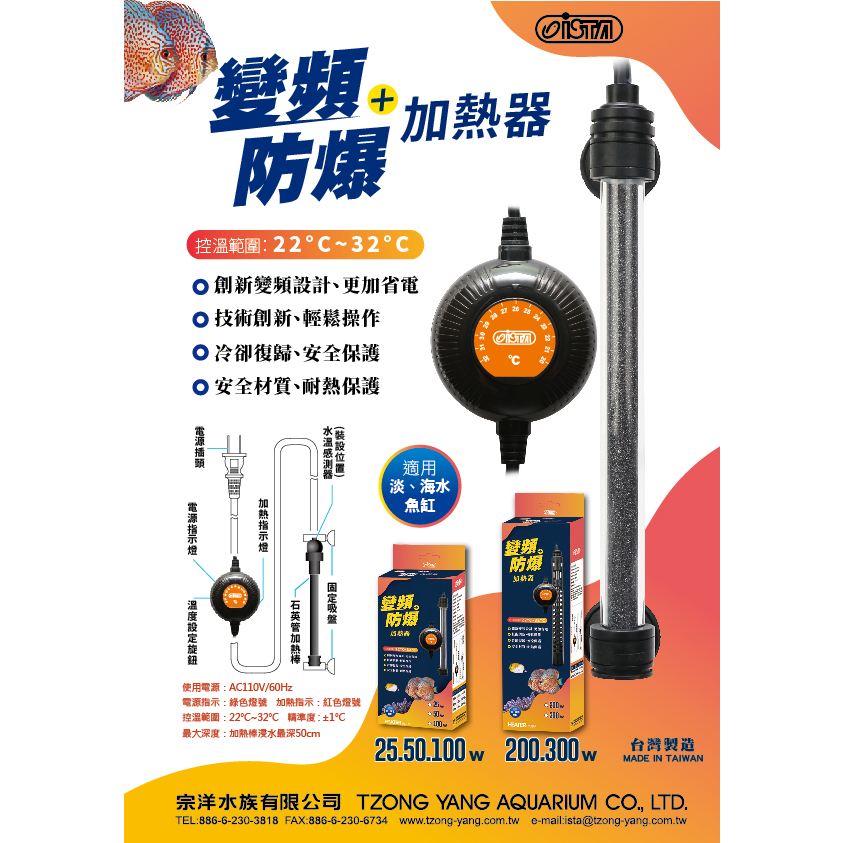 現貨 伊士達 ISTA 圓型變頻防爆 25w 50w 100w 200w 300w加熱器 加熱器 加熱棒 控溫器 【♬