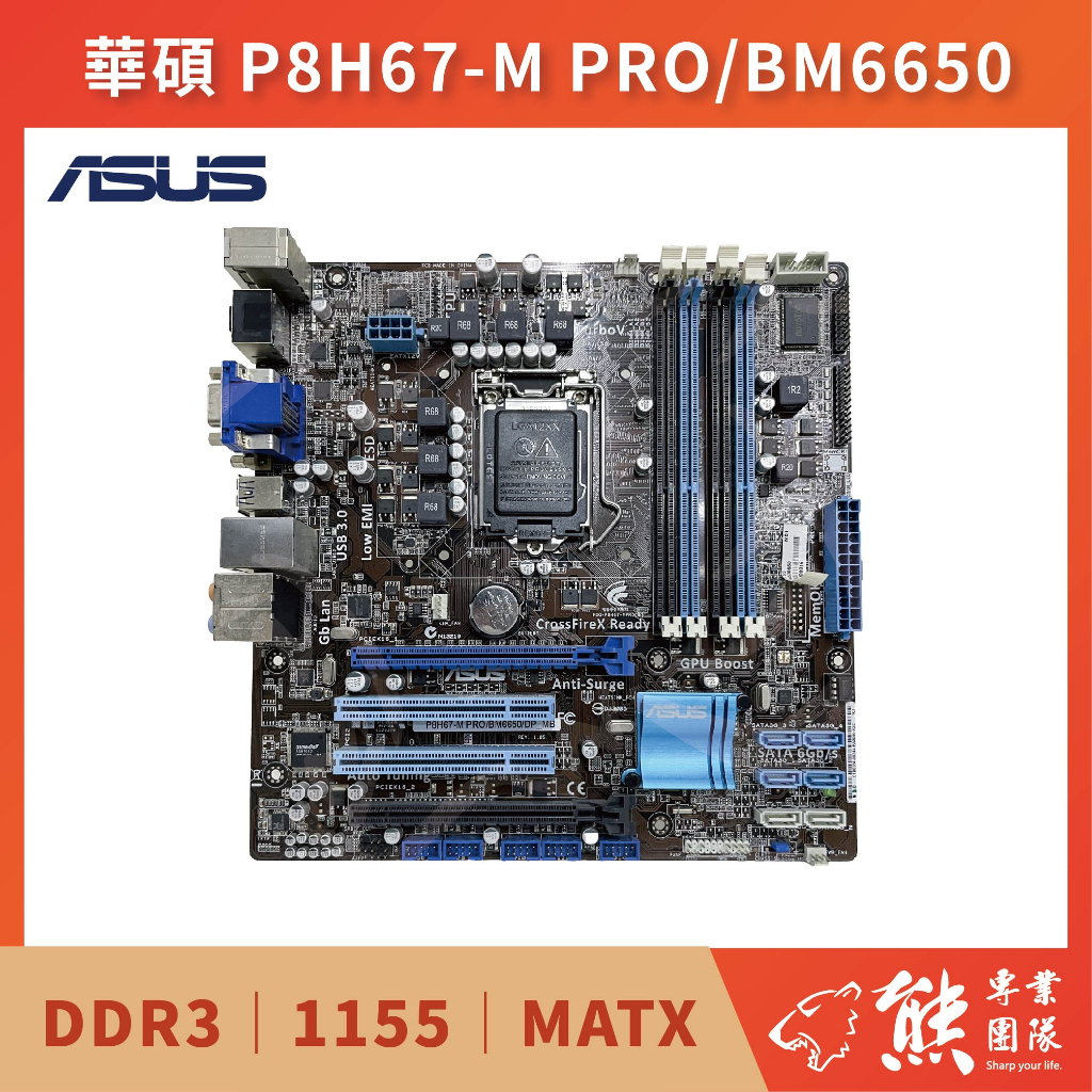 已測試✅400💥ASUS P8H67-M PRO/BM6650/DP_MB