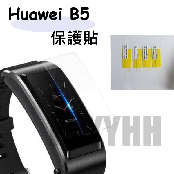 華為 Talkband B5 保護貼 保護膜 Huawei B5 防爆膜 高清膜 華為 b5 手錶 防刮 螢幕保護貼
