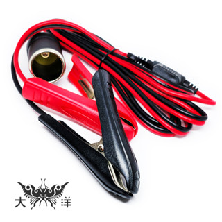 電瓶夾 帶20A保險絲 轉點菸母座 1.8米14AWG 1563 轉接線 鱷魚夾 測試夾 電池夾 點菸座 大洋國際電子