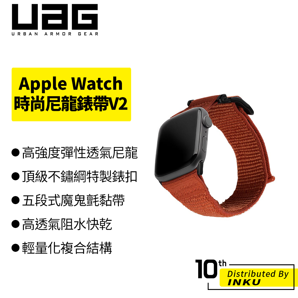 UAG Apple Watch 時尚尼龍錶帶V2 彈性 透氣 尼龍 不鏽鋼 錶扣 魔鬼氈 42/44/45/49mm