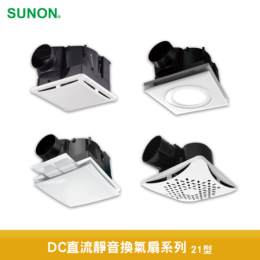 SUNON 建準 DC直流靜音換氣扇系列 21型 換氣扇 抽風機 管道風扇 靜音換氣扇 排氣扇 通風扇 排風扇 抽風扇