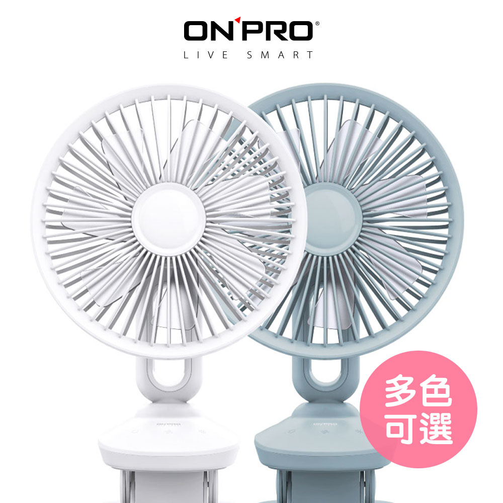 【Onpro】行動家電-小夜燈兩用夾扇 UF-IFAN Pro二代小夜燈觸控涼風扇 小電扇 夾式 夾式電風扇 USB電扇