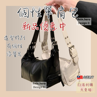 時尚 個性 復古 單肩 手提包 腋下包 女包 單肩包 大容量 懷舊風格 可調整 造型 側揹包 歐美 小包 ins 禮物
