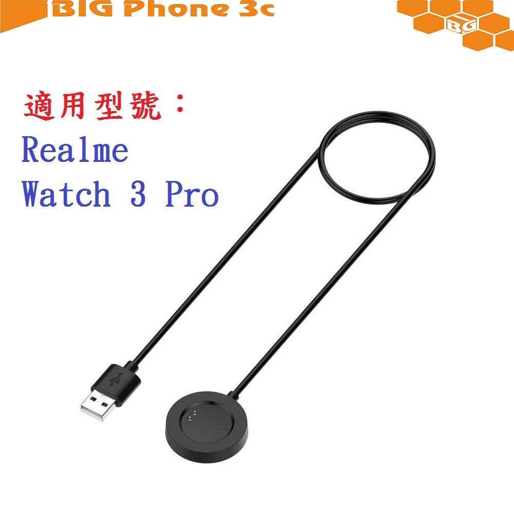 BC【磁吸底座充電線】適用 Realme Watch 3 Pro USB 智慧 手錶 充電器 充電線