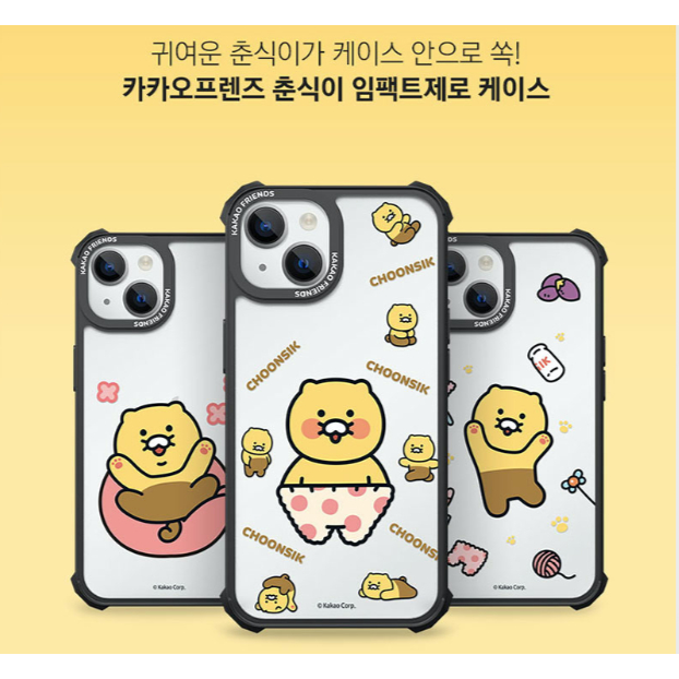 韓國 Kakao Friends 春植 貓咪 蘋果 iPhone 15 14 13 Pro MAX 防摔手機殼 保護套