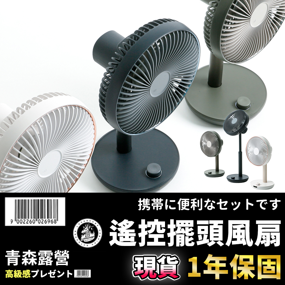 【🇹🇼台灣現貨速出】N9-FAN PRIME2 USB伸縮遙控擺頭風扇 桌扇 露營風扇 電風扇 扇 桌上型風扇