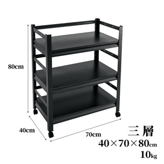 【Shopbuy】快裝式巖熔碳鋼三層耐重置物架(FL-261)40x70x80公分 免螺絲角鋼架 展示 層架 廚房層架