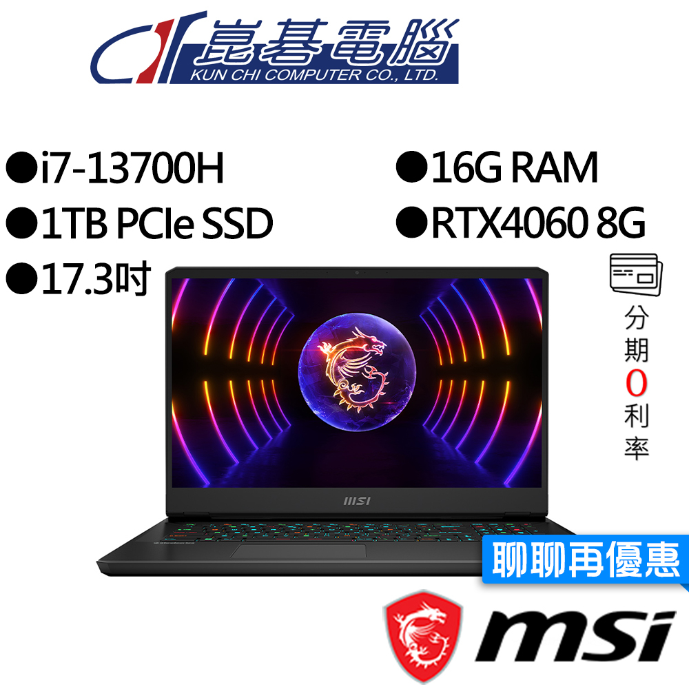 MSI微星 Vector GP77 13VF-038TW i7/RTX4060 17.3吋 電競筆電