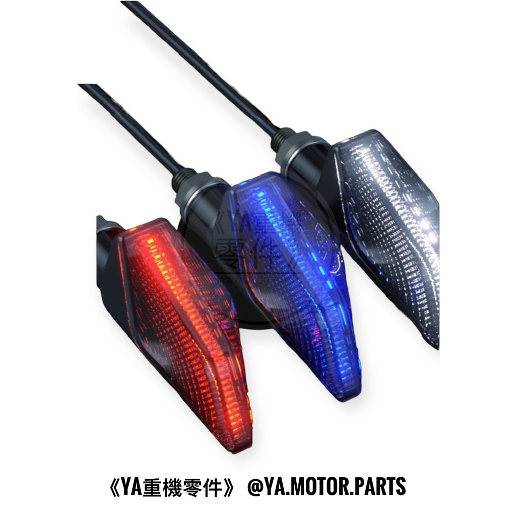 《YA重機零件》通用型 靈獸 "SPIRIT BEATS" LED 正品 改裝 L26 流水 方向燈 機車 檔車 重機
