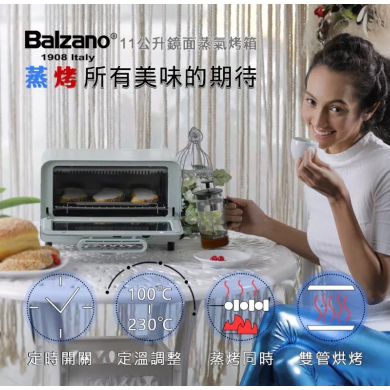 義大利二手Balzano11公升鏡面蒸氣烤箱BZ-OV600，極新