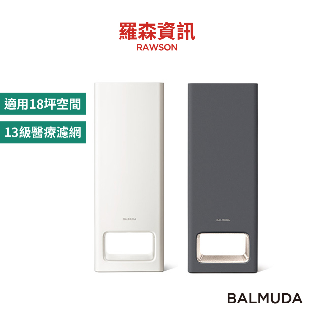 【BALMUDA】The Pure A01D 百慕達 空氣清淨機 空淨機 空淨機 白 灰 分期 原廠公司貨