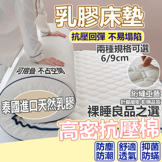 友德精選🟡 床墊 乳膠床墊 泰國乳膠床墊 防蟎床墊 單人加大床墊 乳膠床墊 乳膠床墊雙人 雙人加大床墊 記憶床墊