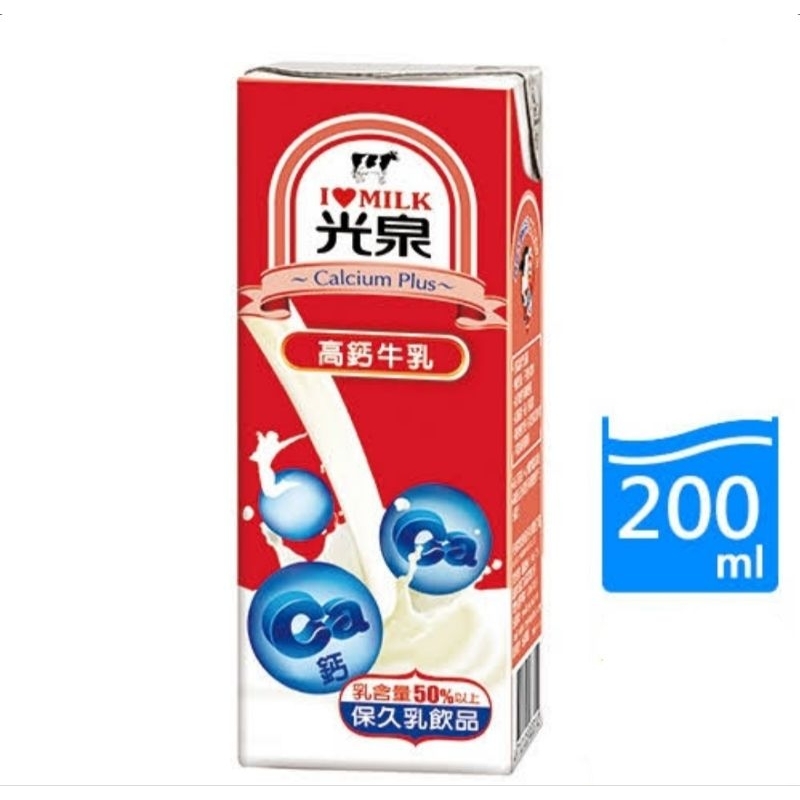 光泉高鈣牛乳200ml