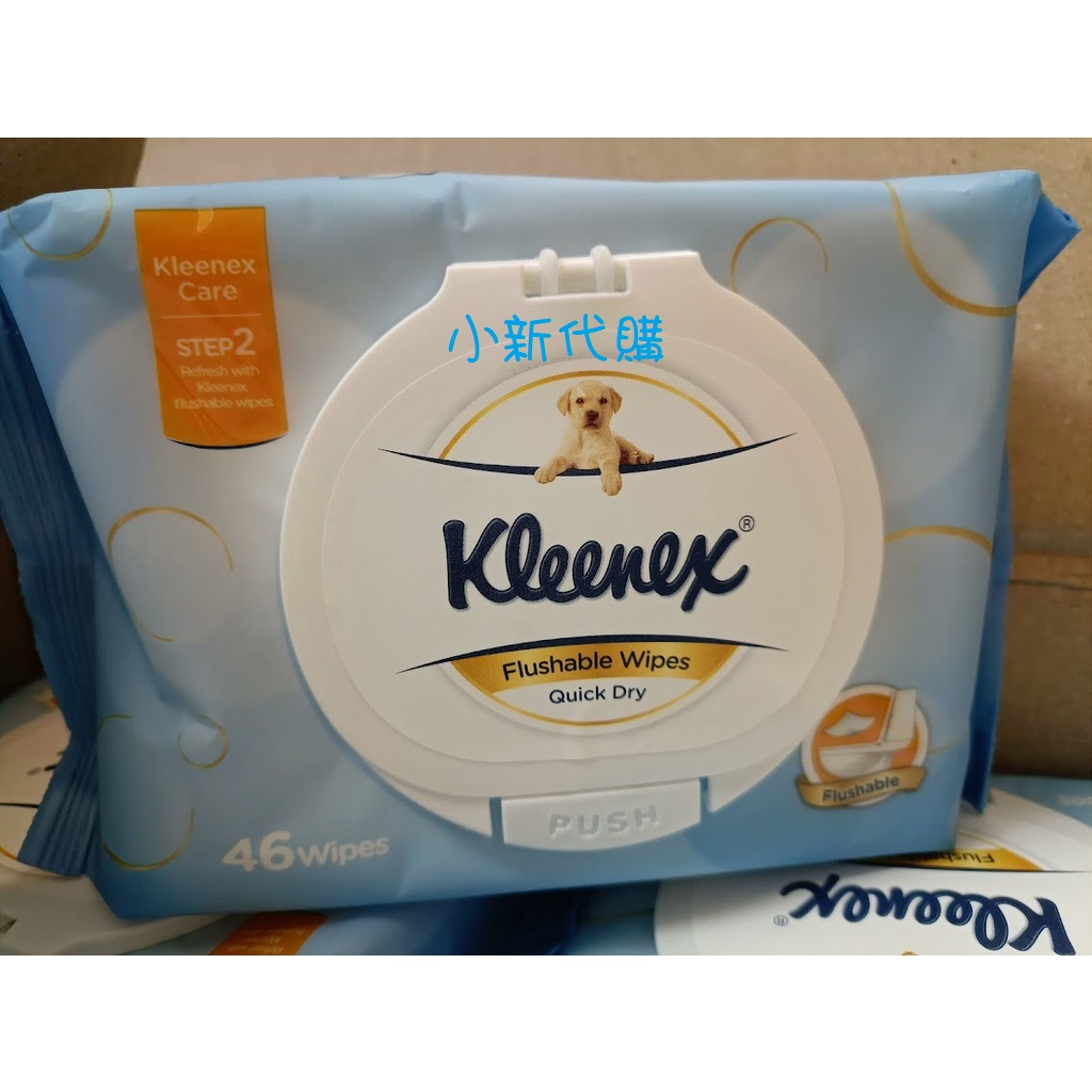 【小新代購】Costco好市多 Kleenex 舒潔 濕式衛生紙(46張/包)(單包販售)#123333#126097