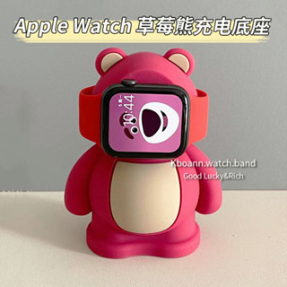蘋果手錶充電器支架 充電座 Apple Watch 8代 6 5 4 收納 iwatch 44mm 45mm 49mm