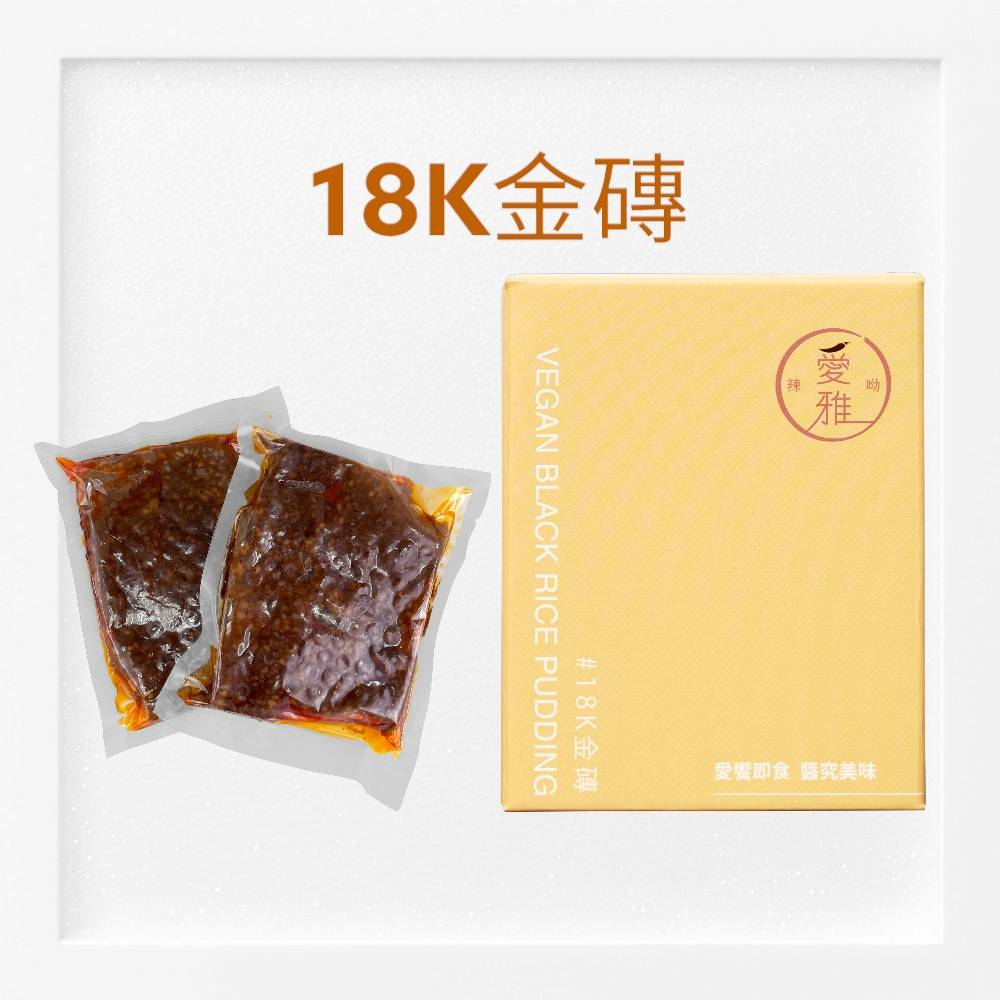 (我有現貨)愛雅辣呦 18K金磚 加熱即食 素米血 滷米血 麻辣18香基底 麻辣米血(350g*2入/盒)