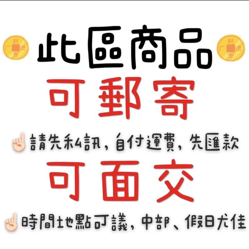 全新✨達摩戢八尺蝦竿