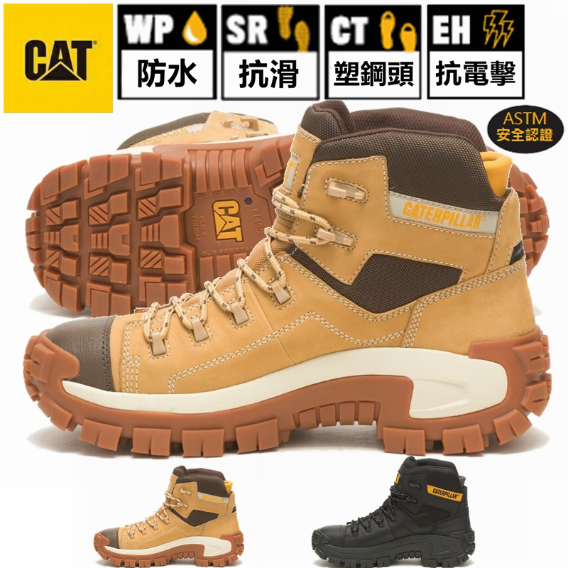 【正品現貨】CAT INVADER HIKER 塑鋼 鋼頭鞋 安全鞋 防滑 工作鞋 防護鞋 休閒鞋 護趾 鞋【TOYO】