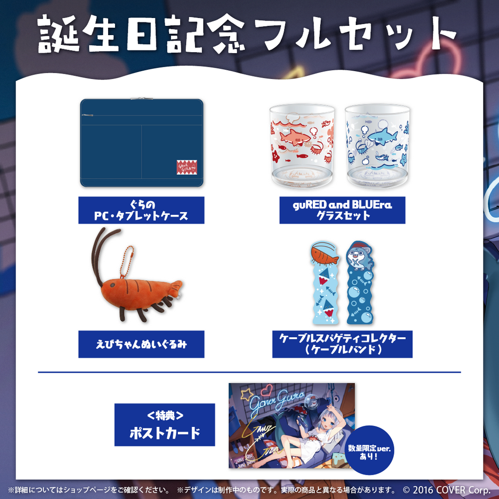 現貨商品 Hololive がうる・ぐら 誕生日記念2023 周邊單售 GURA 噶嗚·古拉 鯊魚【噗噗屋】
