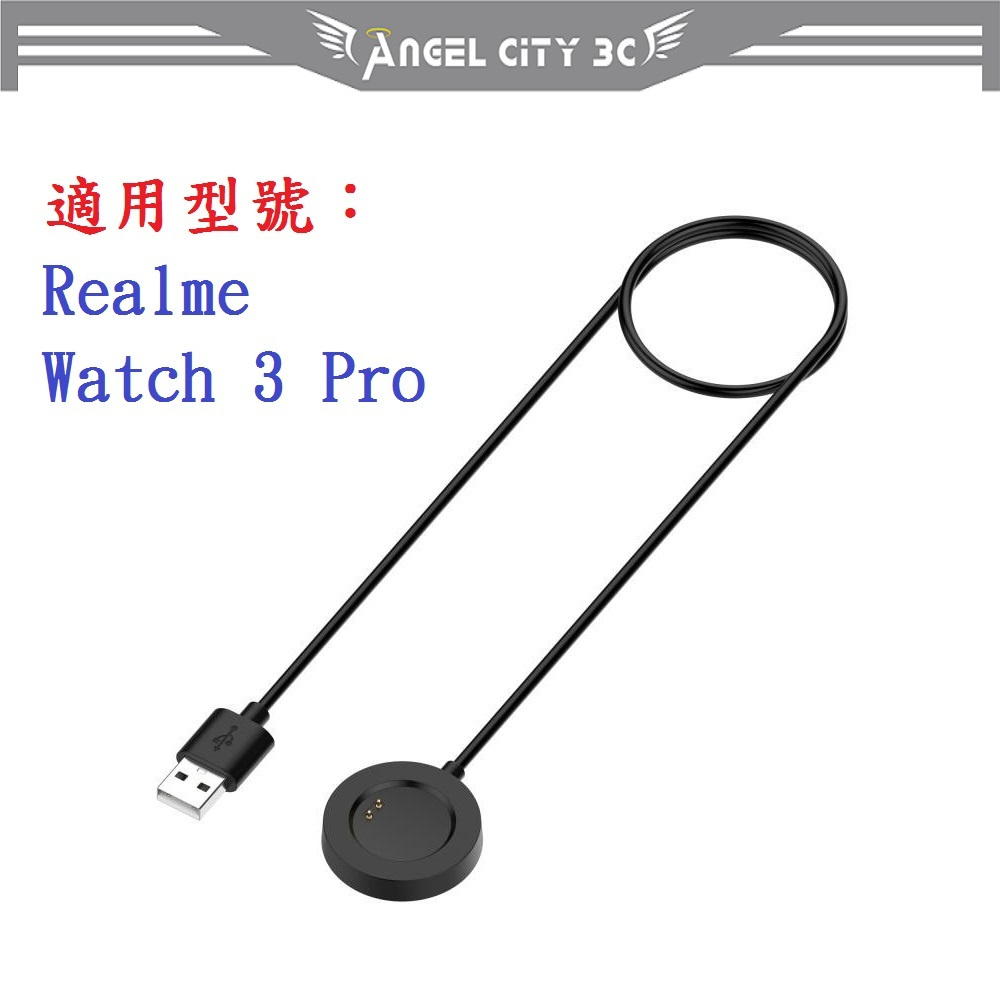 AC【磁吸底座充電線】適用 Realme Watch 3 Pro USB 智慧 手錶 充電器 充電線