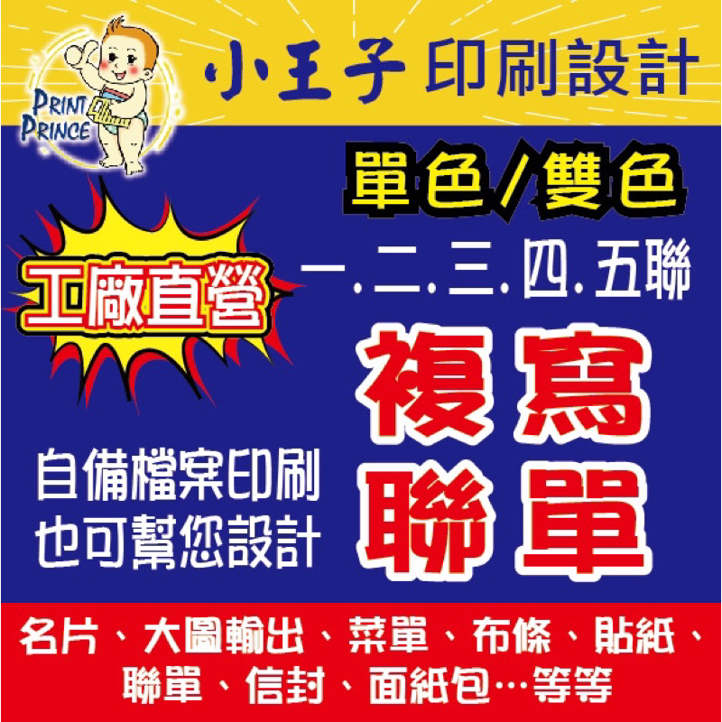ㄧ聯單二聯單三聯單四聯單五聯單複寫聯單收據少量20本單色菜單 帳單進貨單估價單複寫出貨單一聯單 二聯單 三聯單 四聯單