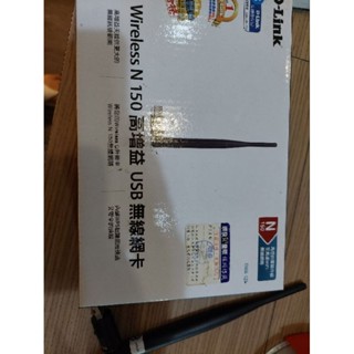 D-LINK Wireless N150高增益USB無線網絡卡