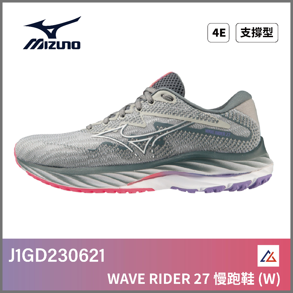 【晨興】美津濃 WAVE RIDER 27 J1GD230621 女款 慢跑鞋 超寬楦 支撐 路跑 避震 馬拉松 健走