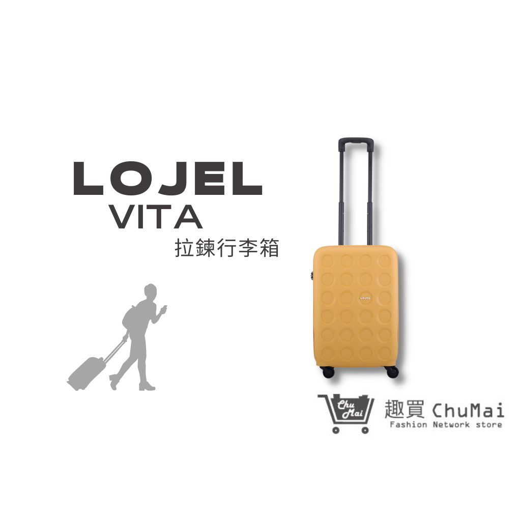 【LOJEL VITA】 PP10 拉鍊行李箱 22吋登機箱-鵝黃色 防盜拉鍊行李箱 旅行箱｜趣買購物旅遊生活館