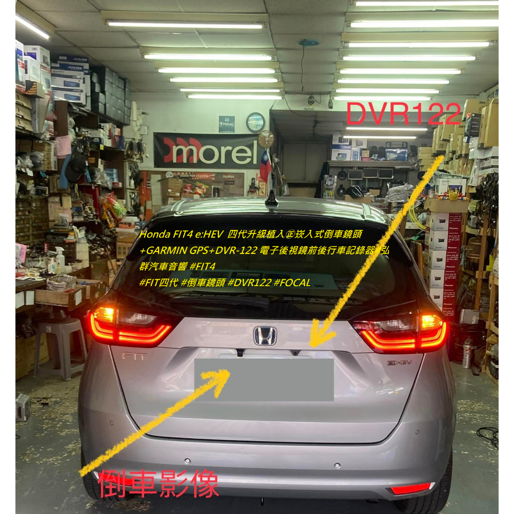 Honda FIT4 e:HEV  四代升級植入㊣GARMIN GPS+DVR-122 電子後視鏡前後行車記錄器#弘群汽
