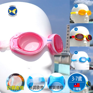 台灣製 SAEKO 幼童 泳鏡 小丑魚 S27 ;Swim Goggle