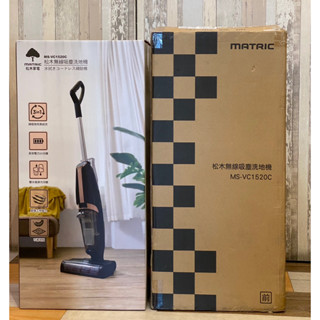 松木無限吸塵洗地機 MS-VC1520C 全國電子公司貨（全新品）