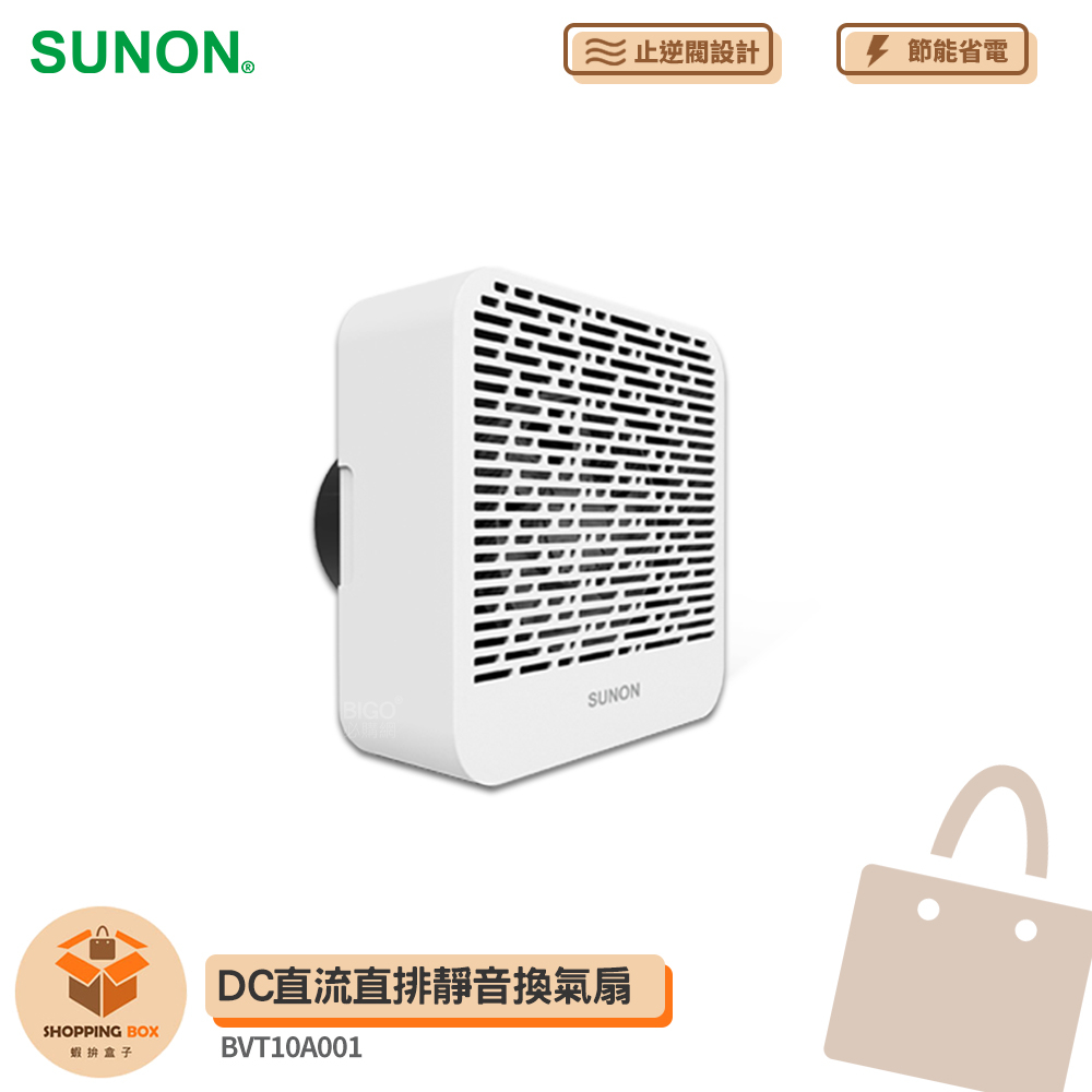 SUNON【建準】 DC直流直排靜音換氣扇 BVT10A001 通風扇 換氣扇 排風扇 抽風扇 排風機