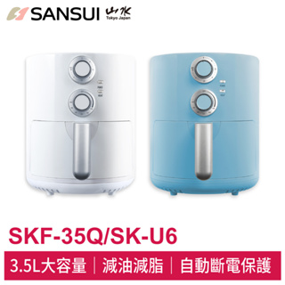 SANSUI 山水 3.5L健康無油氣炸鍋 無油空氣炸鍋 SKF-35Q白/SK-U6藍