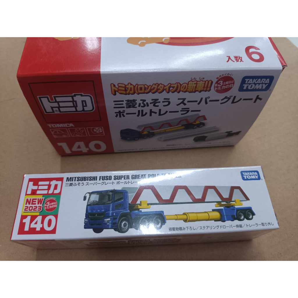 (凱芸市集) 有新車貼 Tomica 140 三菱 FUSO SUPER GREAT POLE 聯結車