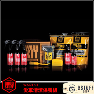 好物通商 GOOD STUFF WASH KIT 愛車清潔保養入門組合