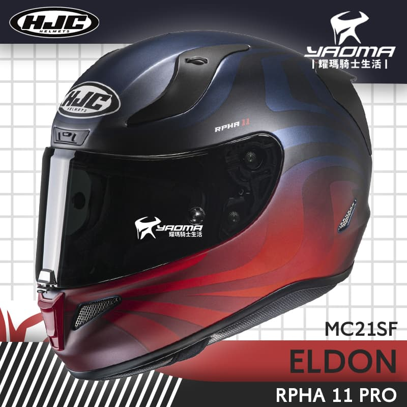 【預購】 HJC RPHA 11 ELDON MC21SF 紅藍 全罩 安全帽 耀瑪騎士機車部品