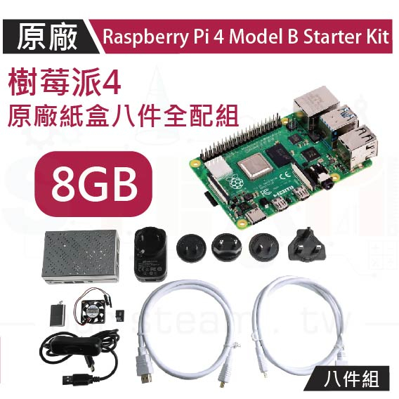 特別価格 Raspberry Pi 4 Model B 8GB RAM 新品未開封 コンピュータ/IT