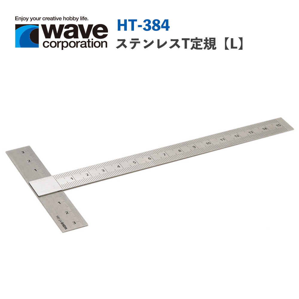 【鋼普拉】現貨 日本 WAVE HT384 不銹鋼 T 尺 階梯式刻度 木工鐵工 T型角尺 模型尺 模型切割