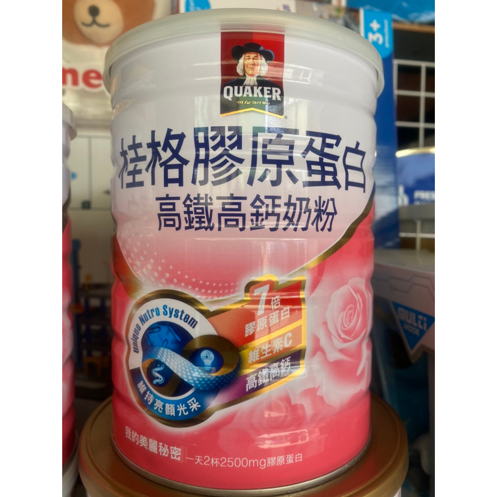 桂格 高鐵 奶粉 海洋膠原 配方 高鈣脫脂 雙認證 三益菌