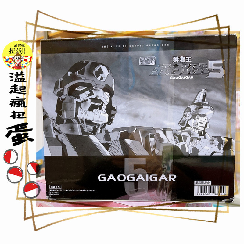 ♧溢起瘋扭蛋♧ 日本 日空版 BANDAI 盒玩 SUPER MINIPLA 勇者王 GaoGaiGar 第5彈 高雄