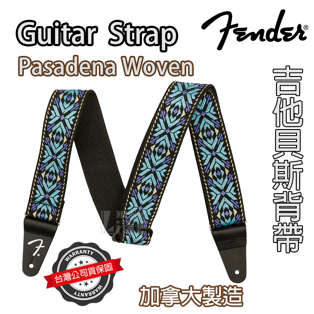 『復古潮流』Fender Pasadena Woven 背帶 編織 電吉他 電貝斯 Strap BL Snowflake