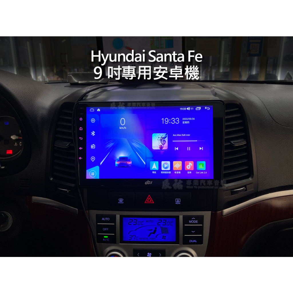 Hyundai 現代 Santa Fe  9吋 安卓機 carplay