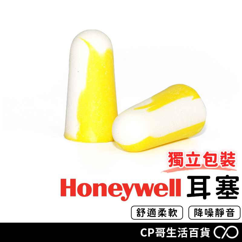 Honeywell耳塞 小耳道救星 303S無線耳塞 304S有線耳塞 隔音耳塞 防噪音 睡眠 工作學習海棉 降噪靜音