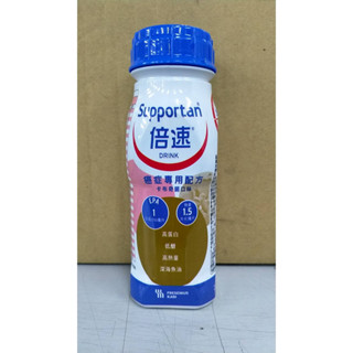 倍速癌症專用配方200ml 鳳梨 售155元 效期2025 10月
