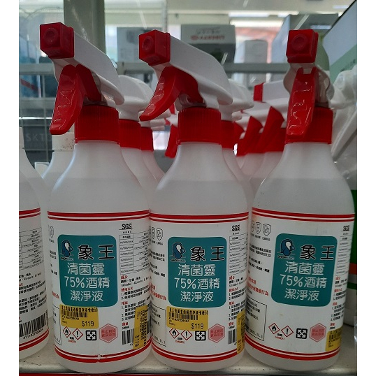 🔥象王清潔達人🔥  台灣製造 象王清菌靈 75%酒精 潔淨液 乾洗手 500ml 噴槍瓶