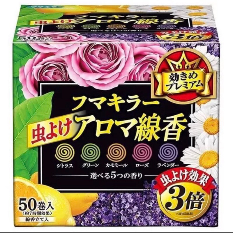 日本🇯🇵 【Fumakilla】3倍5色線香50卷入-盒裝